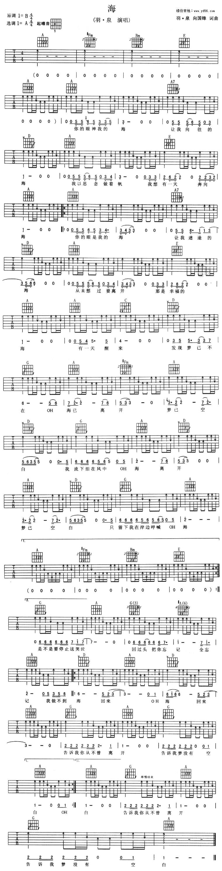 海吉他谱 