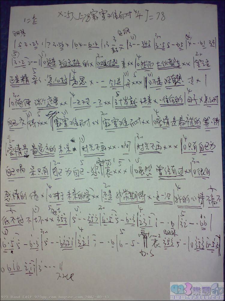 李宗盛-寂寞难耐吉他谱 