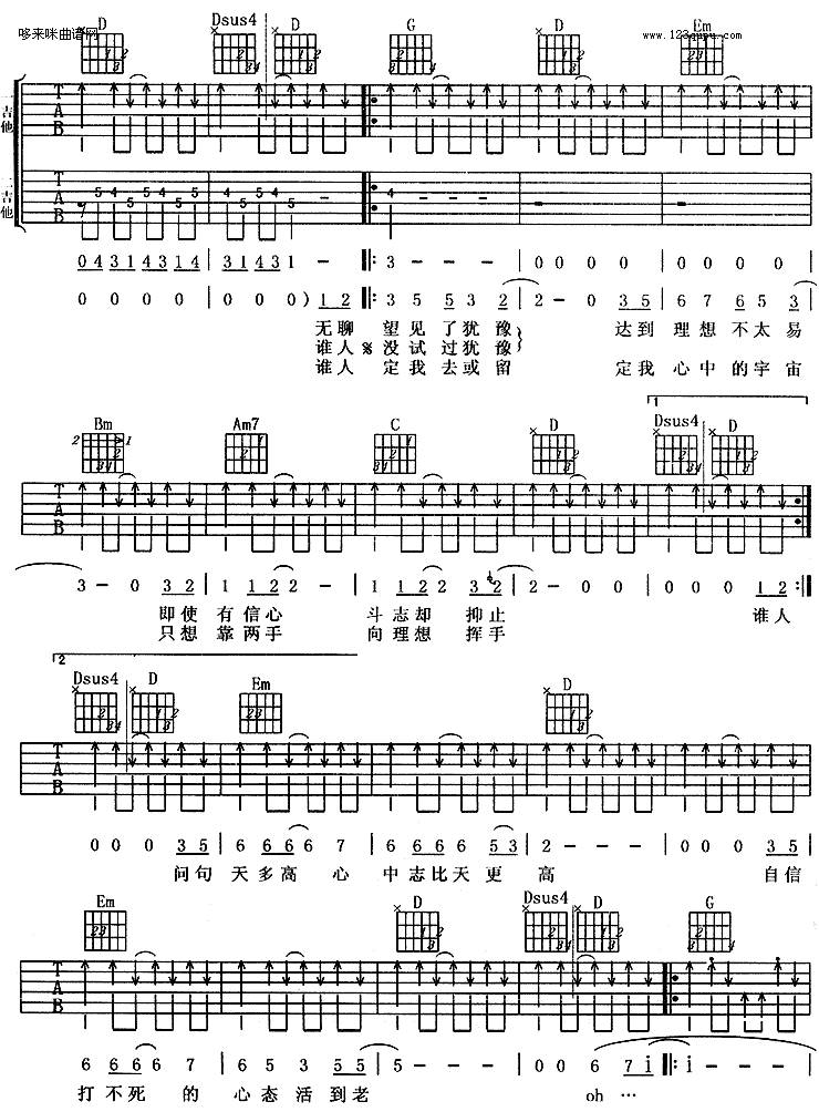 不再犹豫(黄家驹)吉他谱