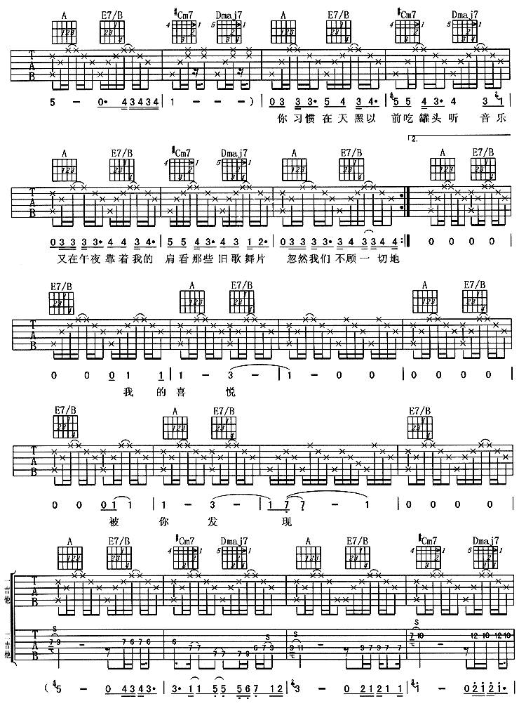 喜悦 (老狼)吉他谱