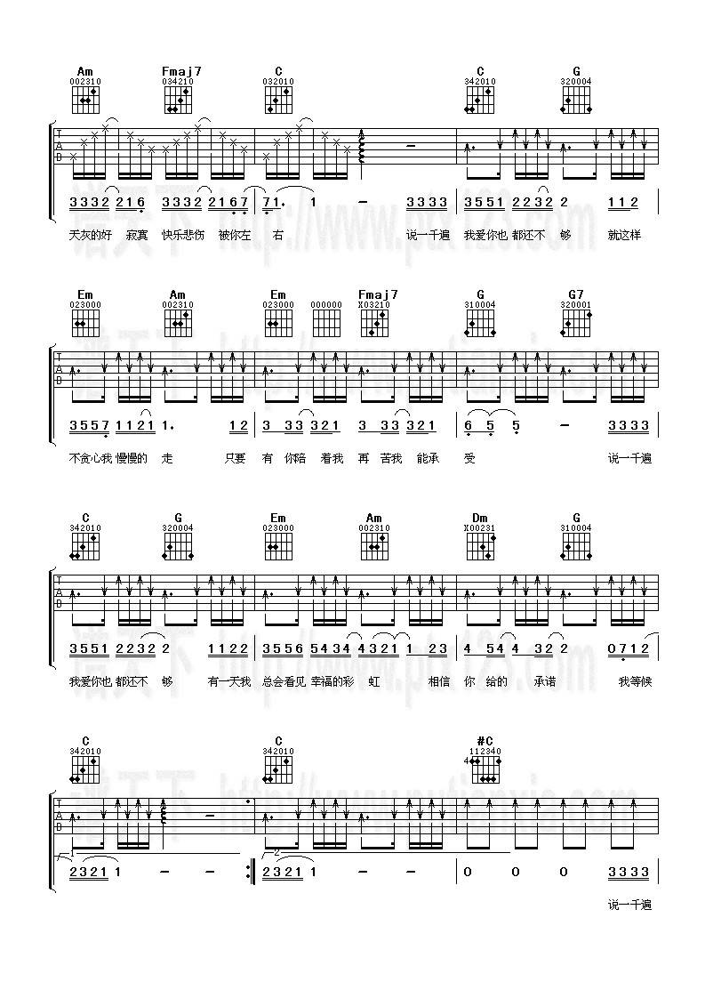 一千遍我爱你吉他谱