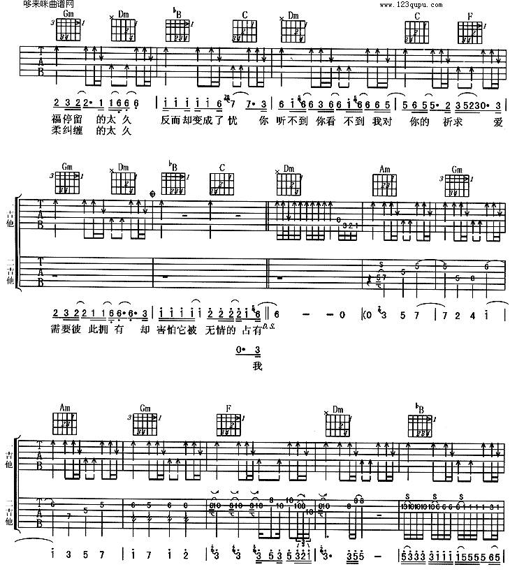 烫心(羽泉)吉他谱 