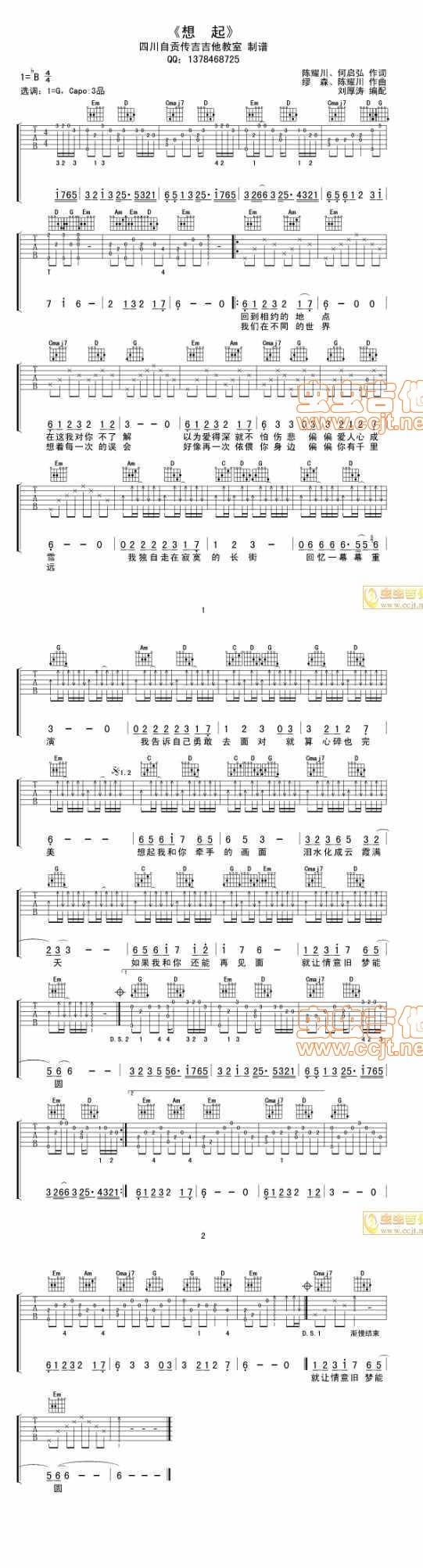 想起女声版吉他谱 