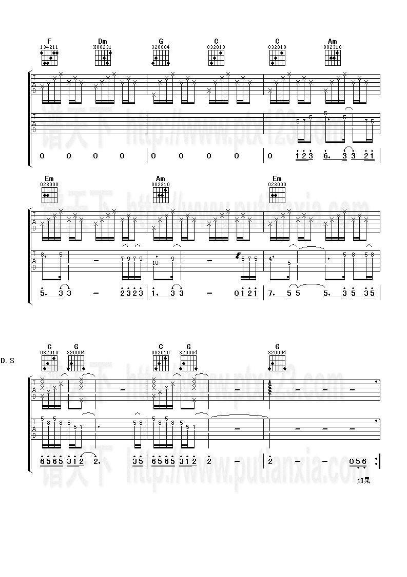 被爱捉弄吉他谱 