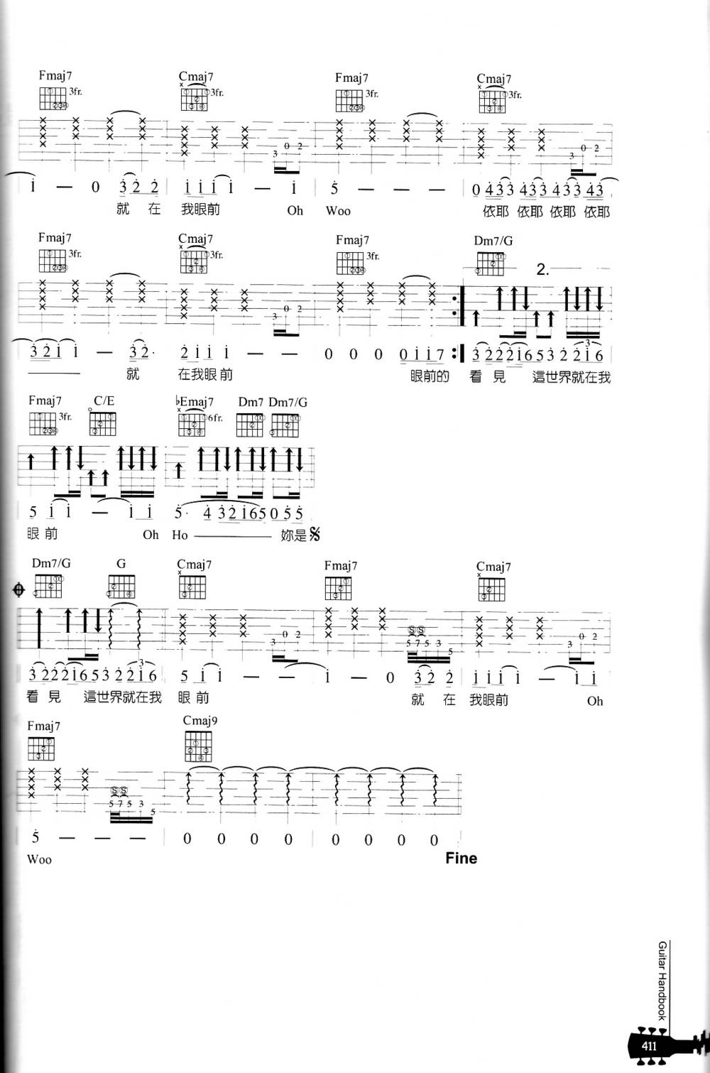 你是我的眼吉他谱 