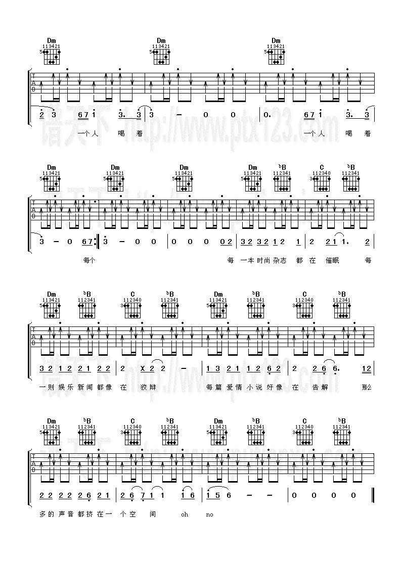 一个人喝着拿铁吉他谱 