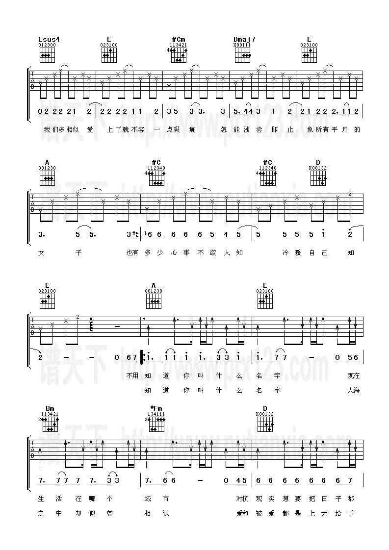 你叫什么名字吉他谱