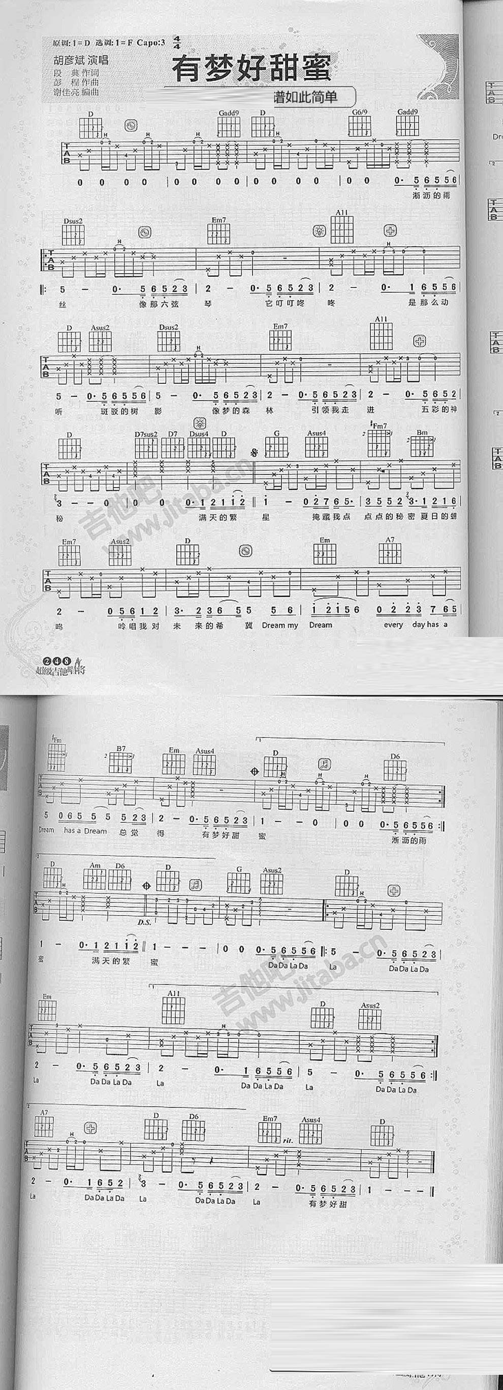 有梦好甜蜜 扫描版吉他谱 
