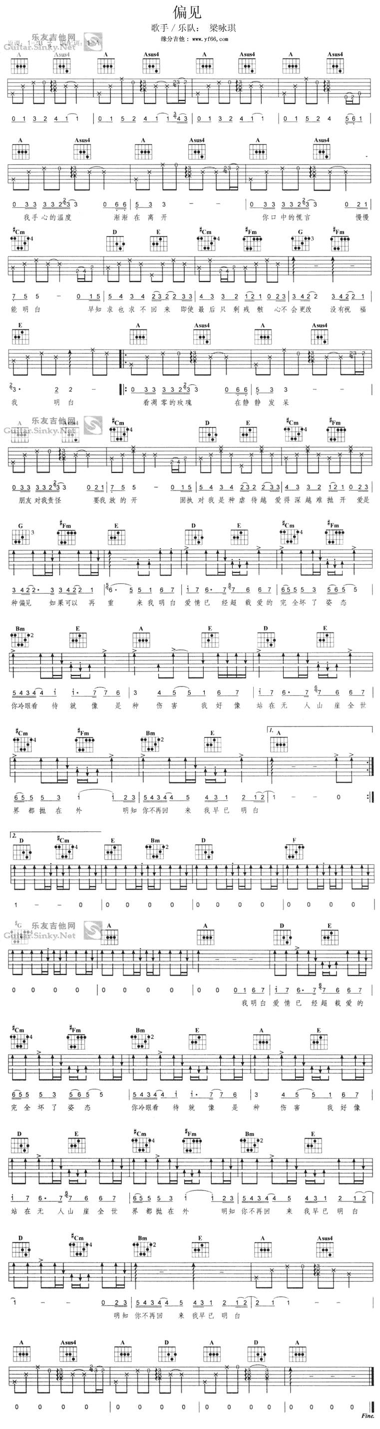 偏见吉他谱 
