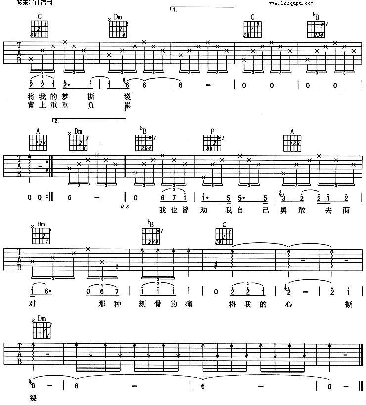 风声边界(羽泉)吉他谱 