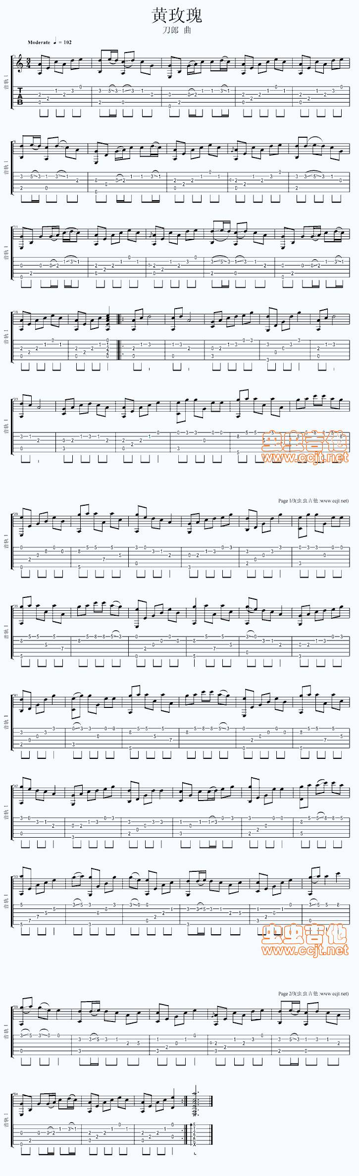 黄玫瑰  黄灿吉他谱 