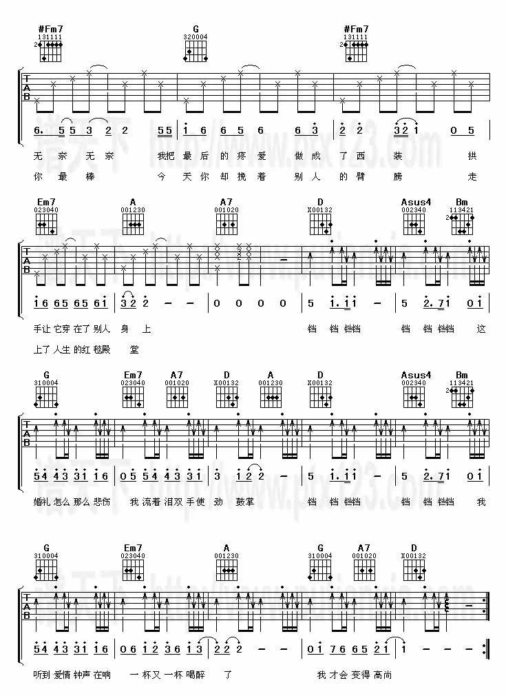 婚礼进行曲(简谱+歌词+吉他谱) 