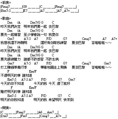 一起去巴黎吉他谱 