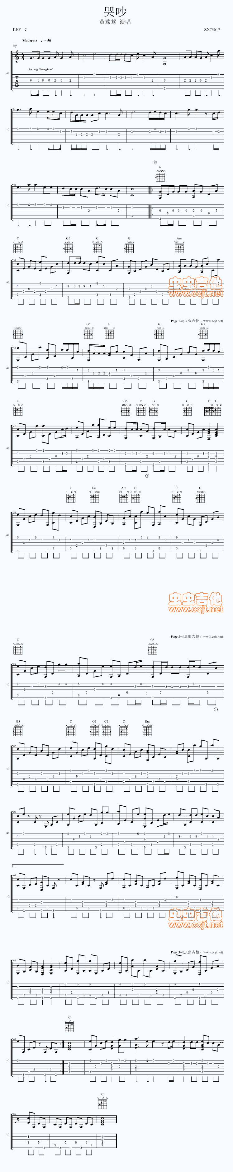 黄莺莺 哭砂吉他谱 