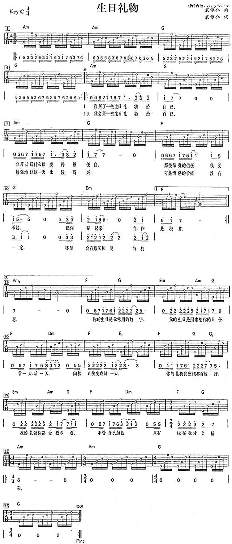 生日礼物吉他谱 