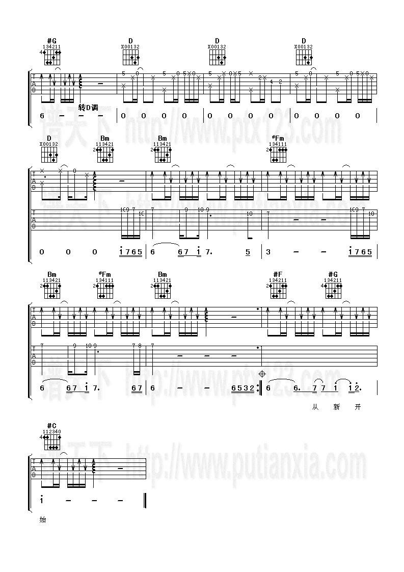 天使在人间吉他谱 