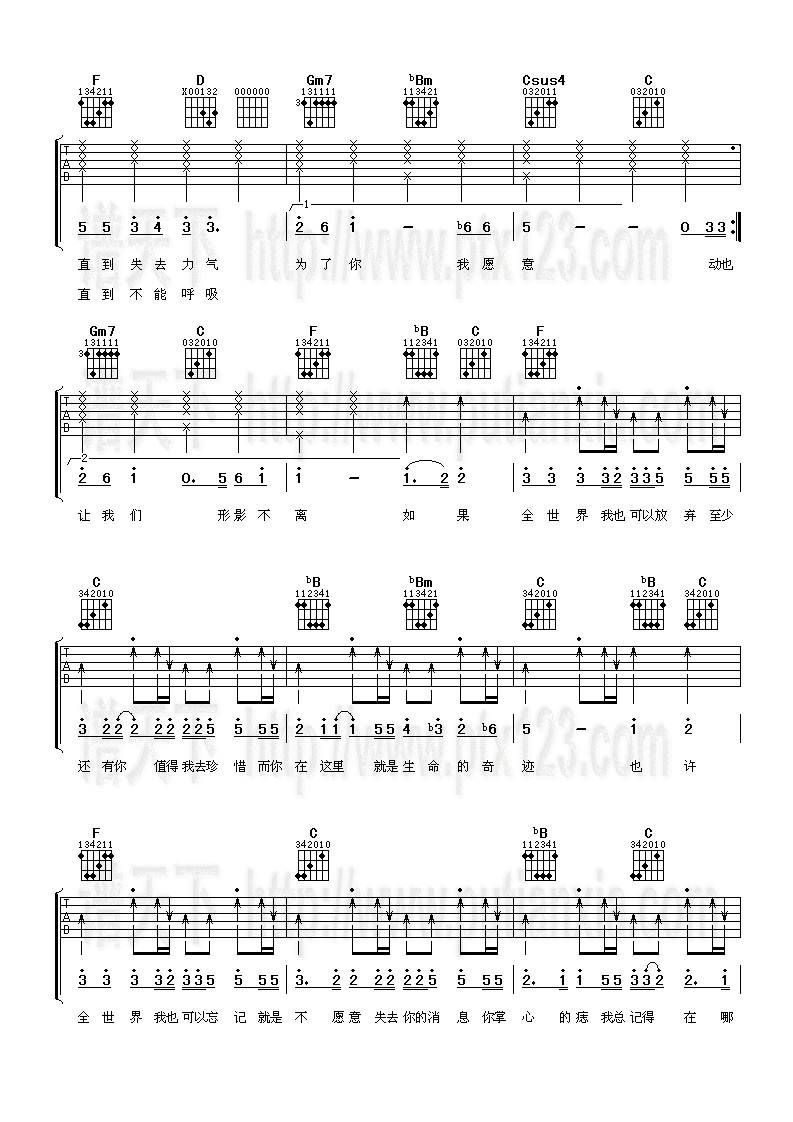 至少还有你吉他谱