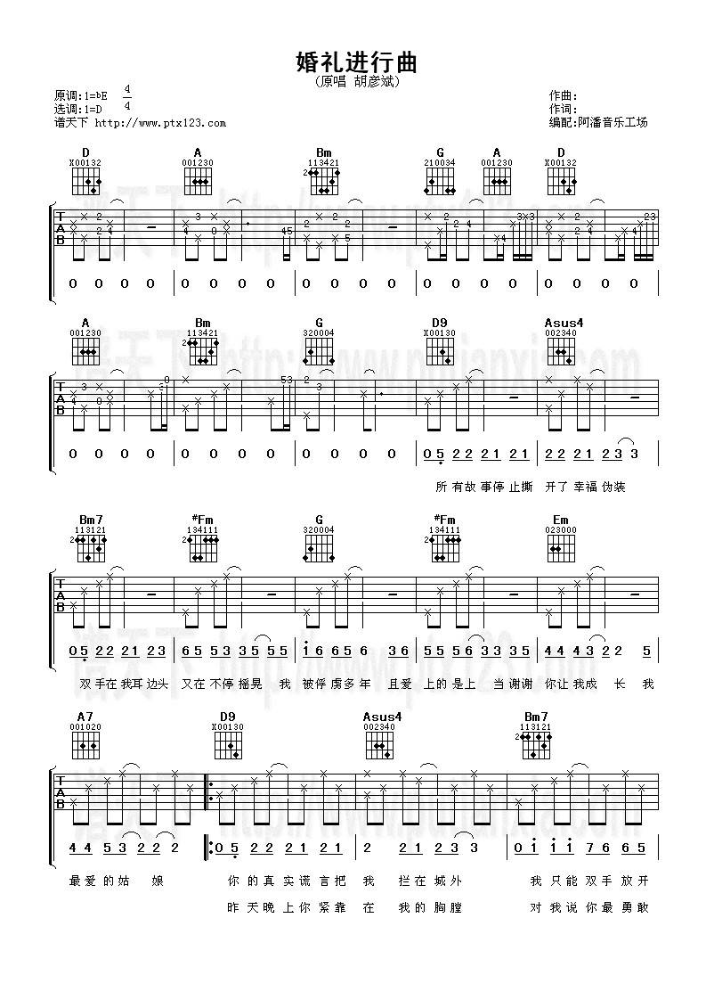 婚礼进行曲吉他谱