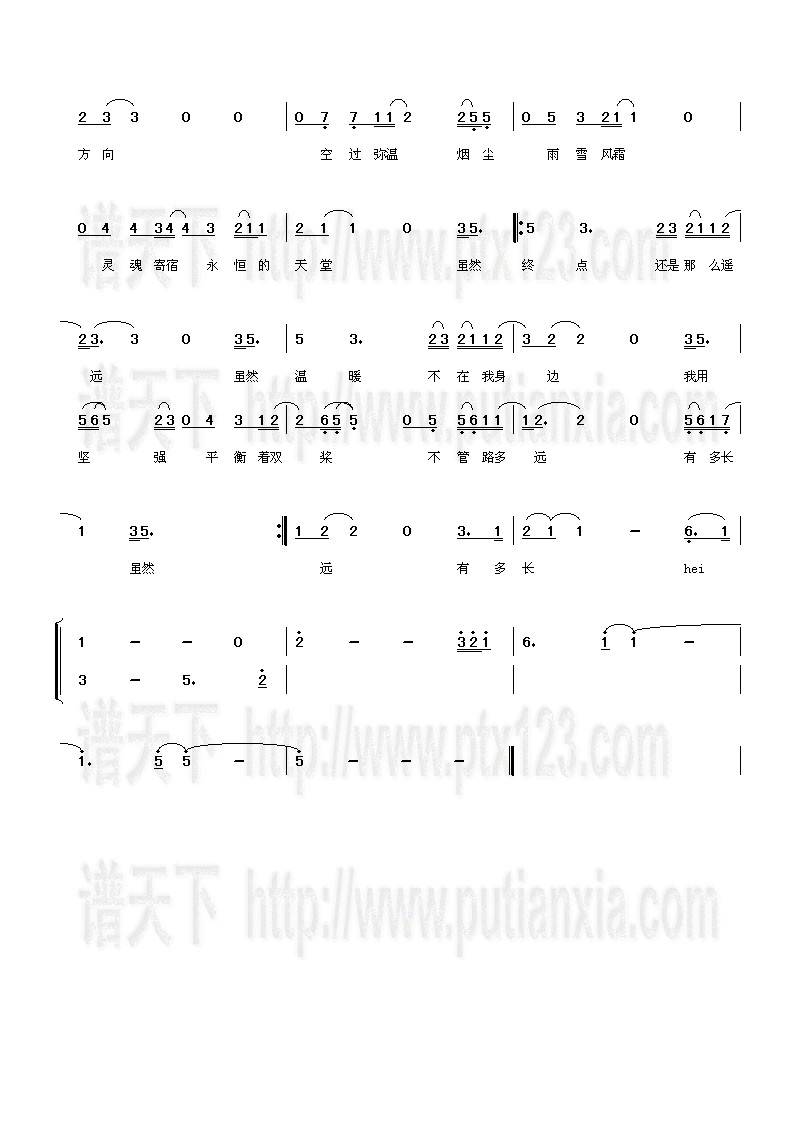 陌生海岸吉他谱 