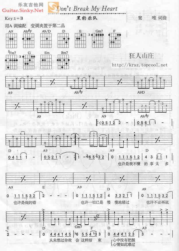 Don’t break my heart吉他谱 