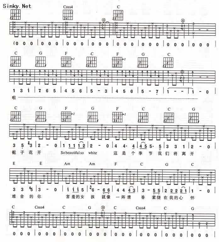 栀子花开1吉他谱 