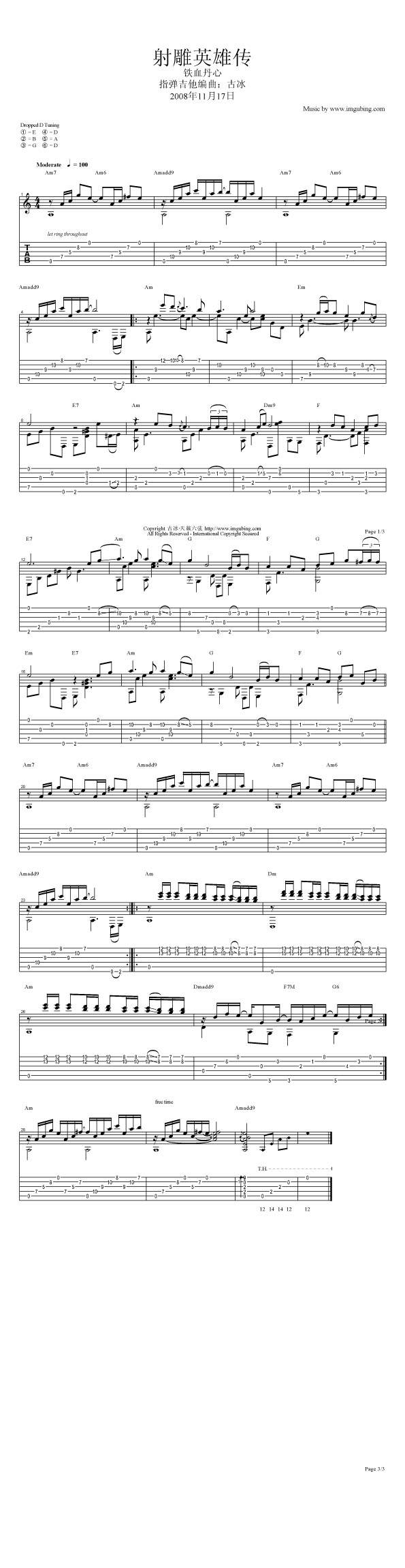 射雕英雄传指弹吉他谱 