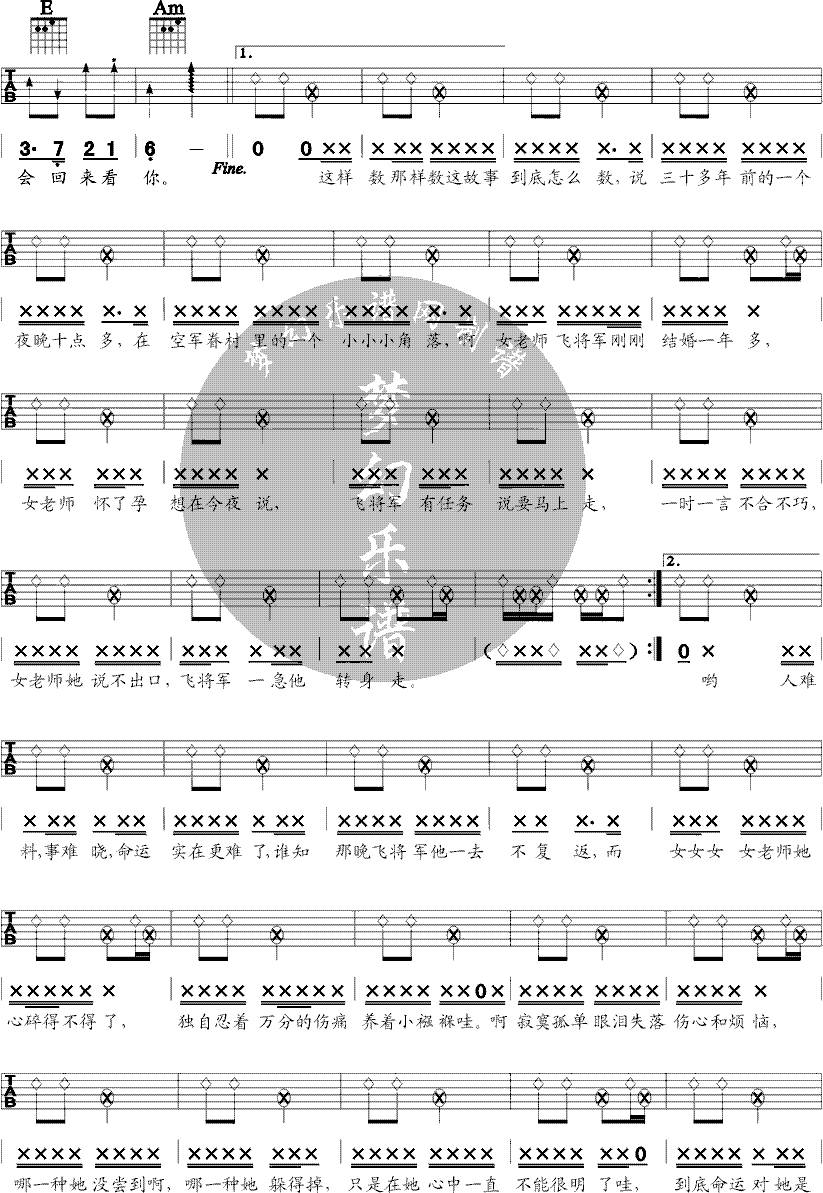 黑蝙蝠中队吉他谱