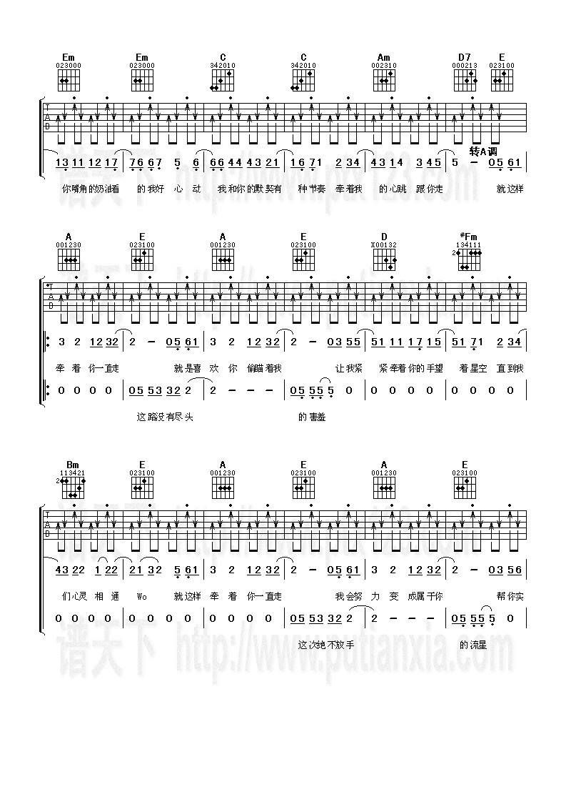 橘子汽水吉他谱