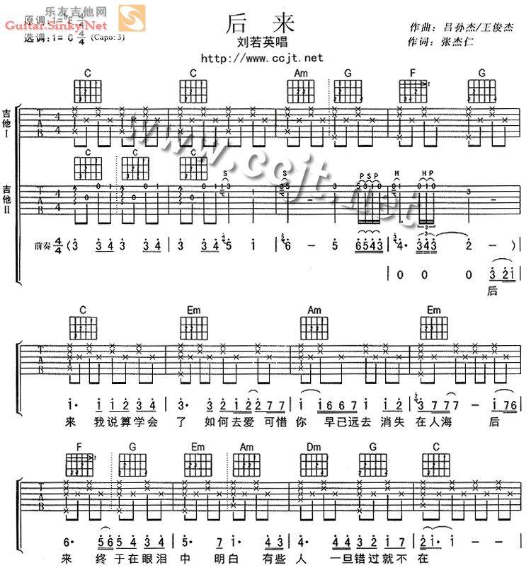 后来 Ver8a吉他谱 