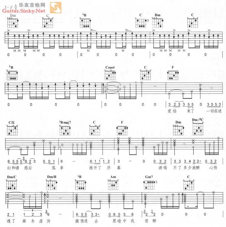 一杯接一杯（吉他谱） 