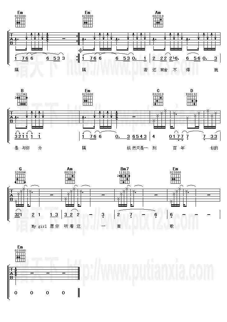 真爱你的云(风云影视吉他谱) 