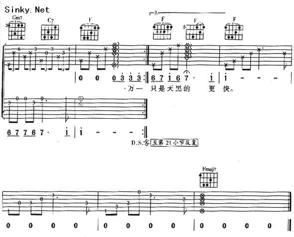 一万一千公里（结尾）吉他谱 