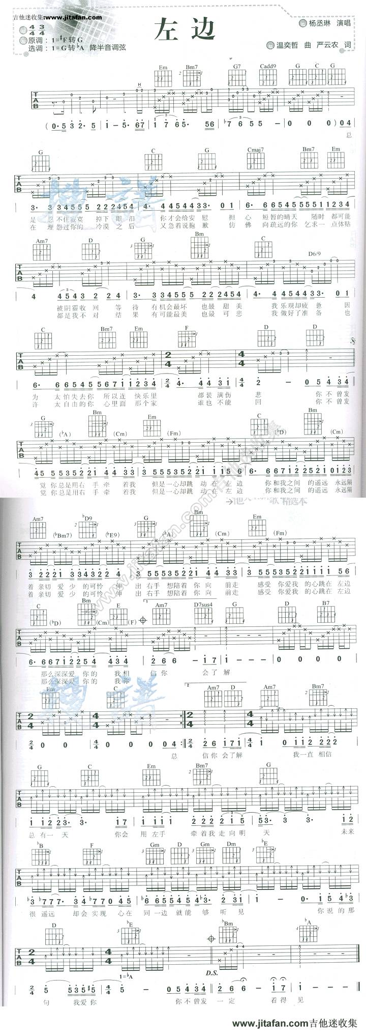 左边吉他谱 