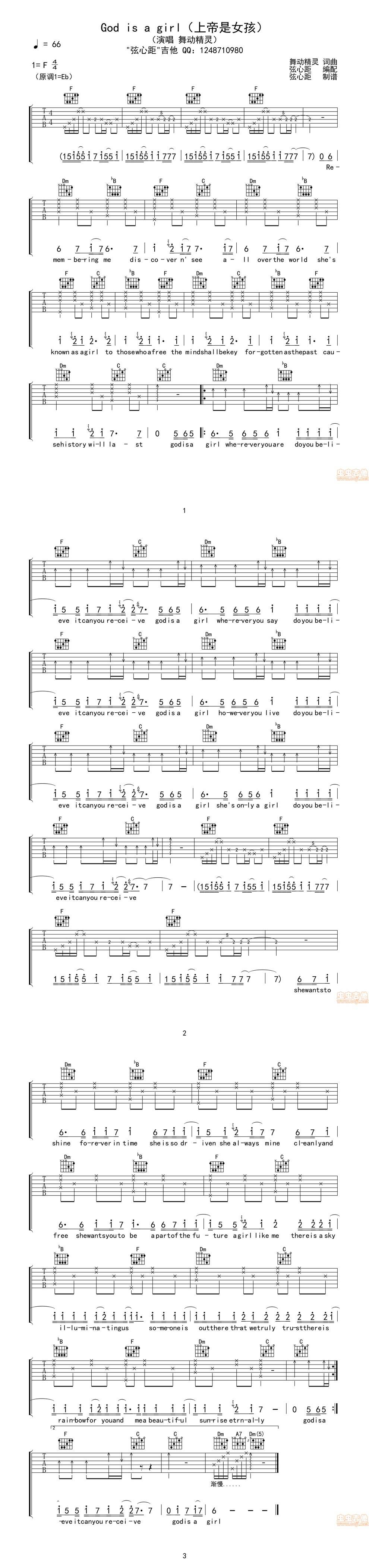 God is a girl原版吉他谱 