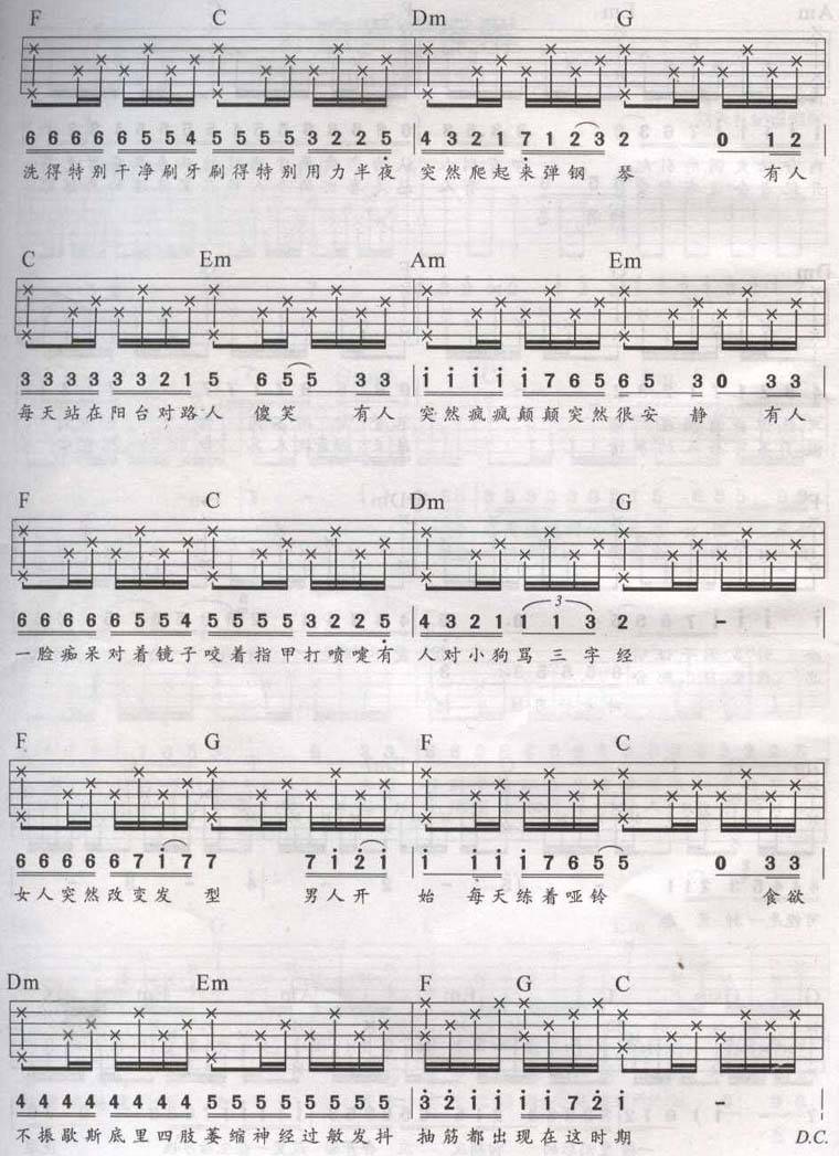 恋爱症候群吉他谱 