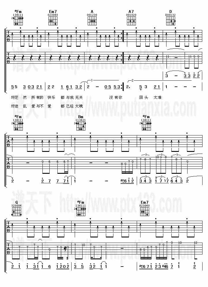 没有你的日子我真的好孤单(吉他谱) 