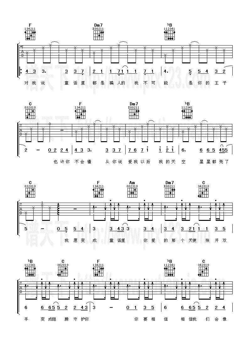 童话吉他谱