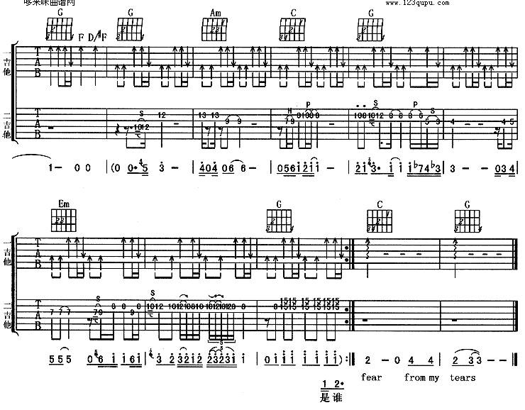 天使(羽泉)吉他谱 