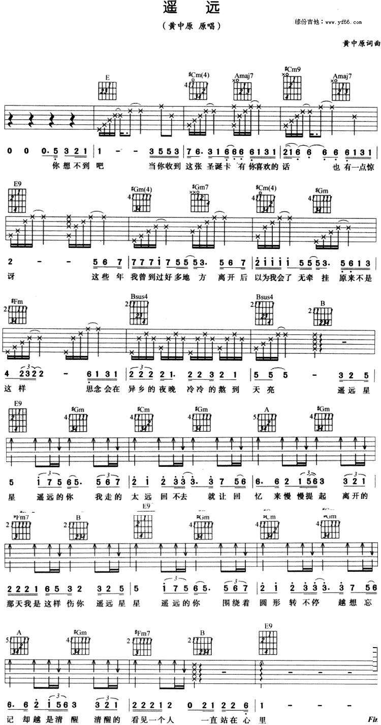 遥远吉他谱 