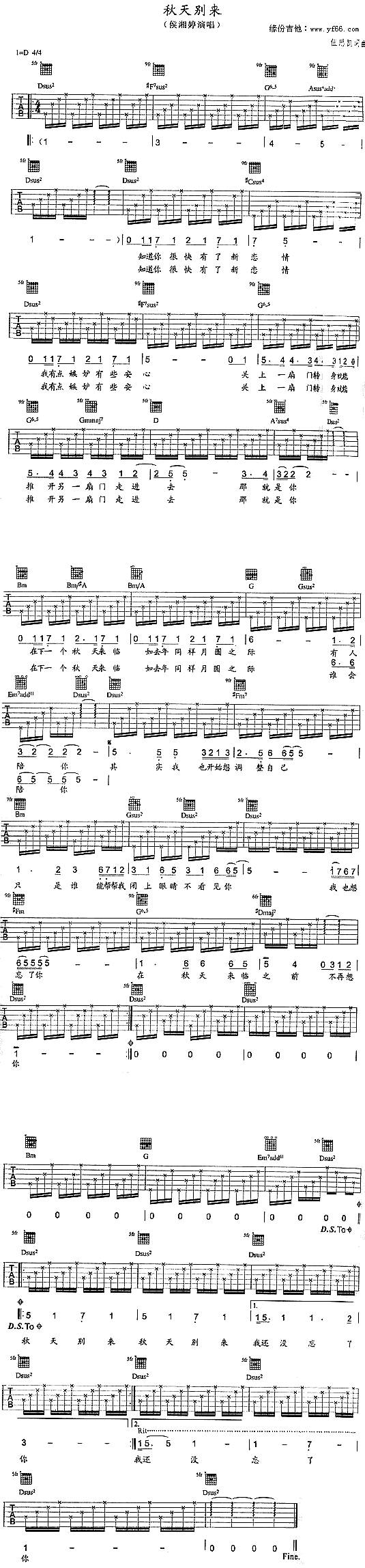 秋天别来吉他谱 