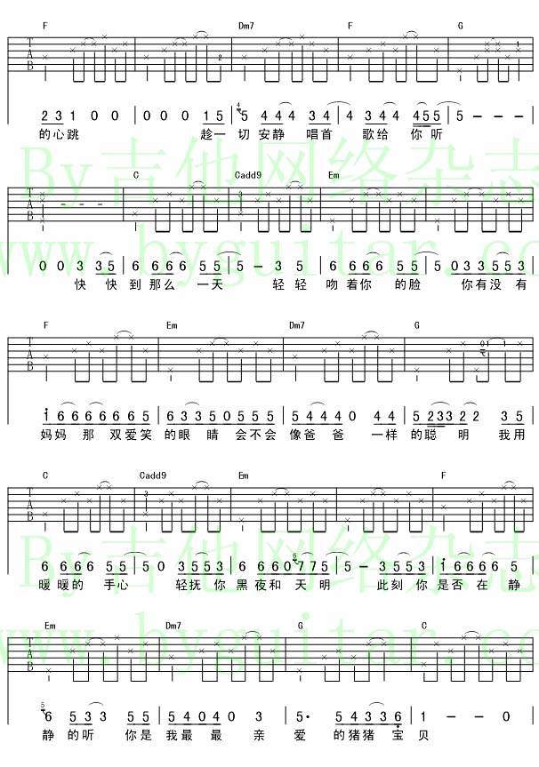 心肝宝贝吉他谱 