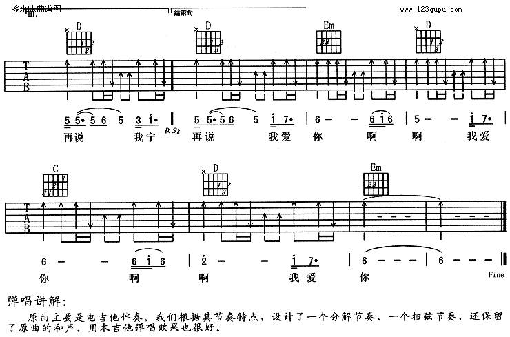 冷酷到底(羽泉)吉他谱 