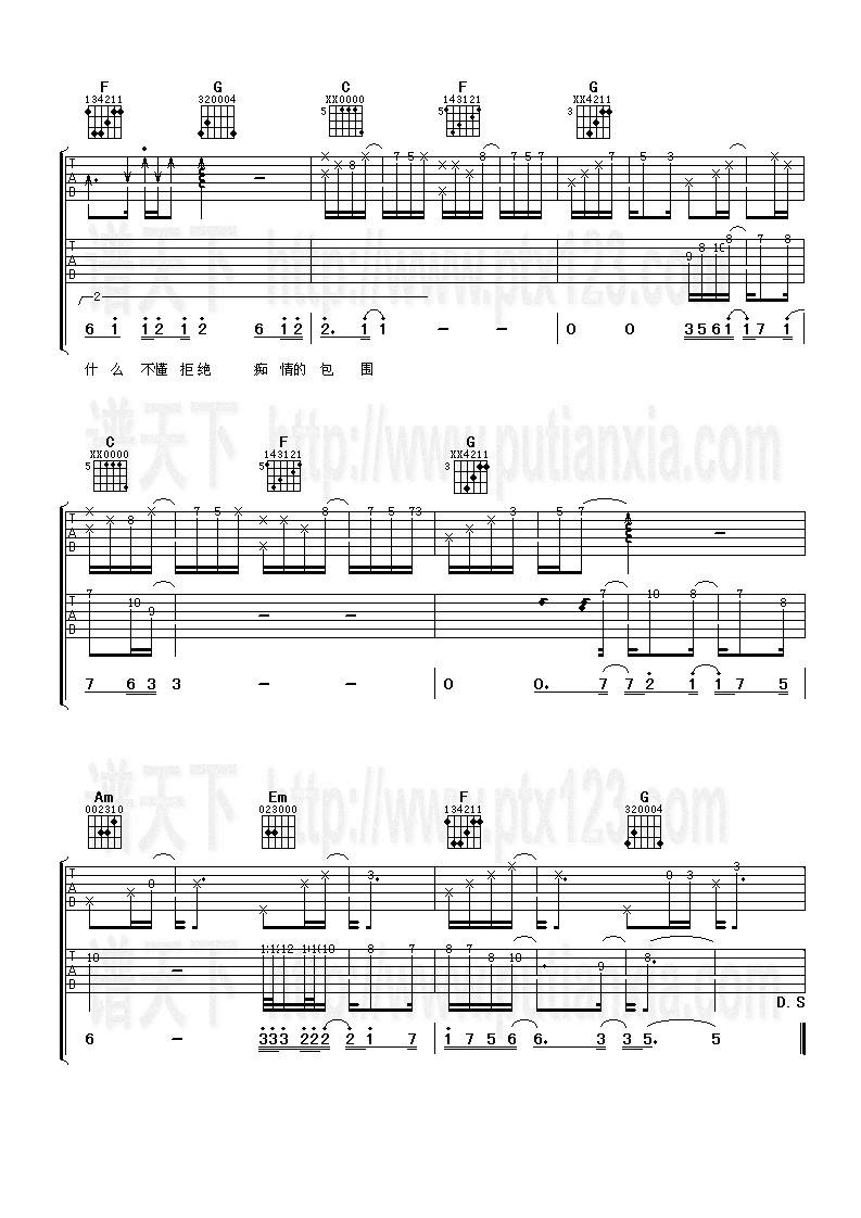 爱我的人和我爱的人吉他谱 