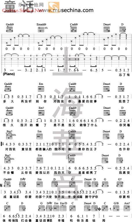 童话 华音版吉他谱 