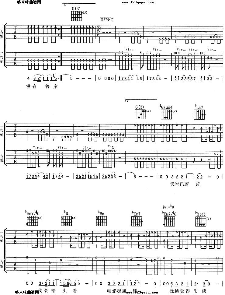 一辈子的孤单(刘若英)吉他谱 