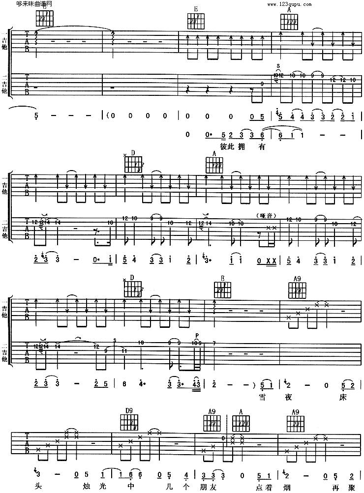 爱浪漫的(羽泉)吉他谱