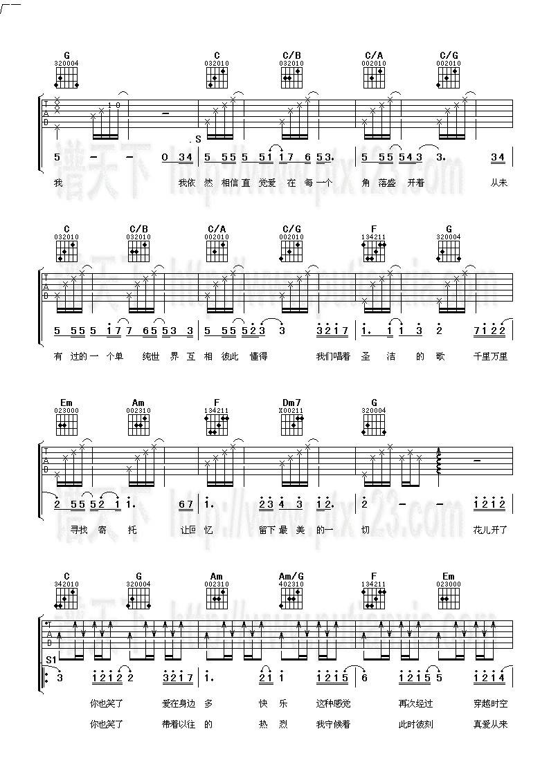 花儿开了吉他谱