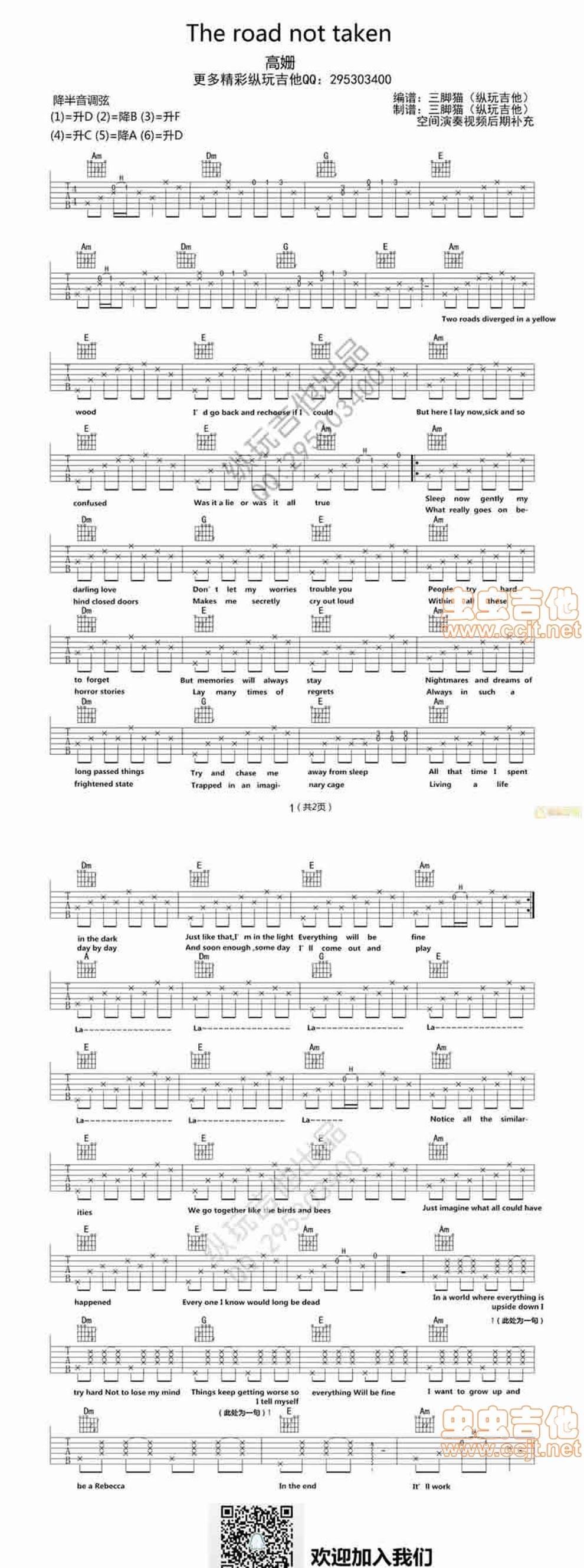 何以笙箫默 The road not taken吉他谱 