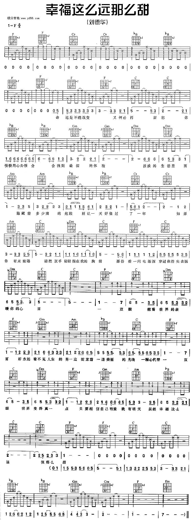 幸福这么远那么甜吉他谱 