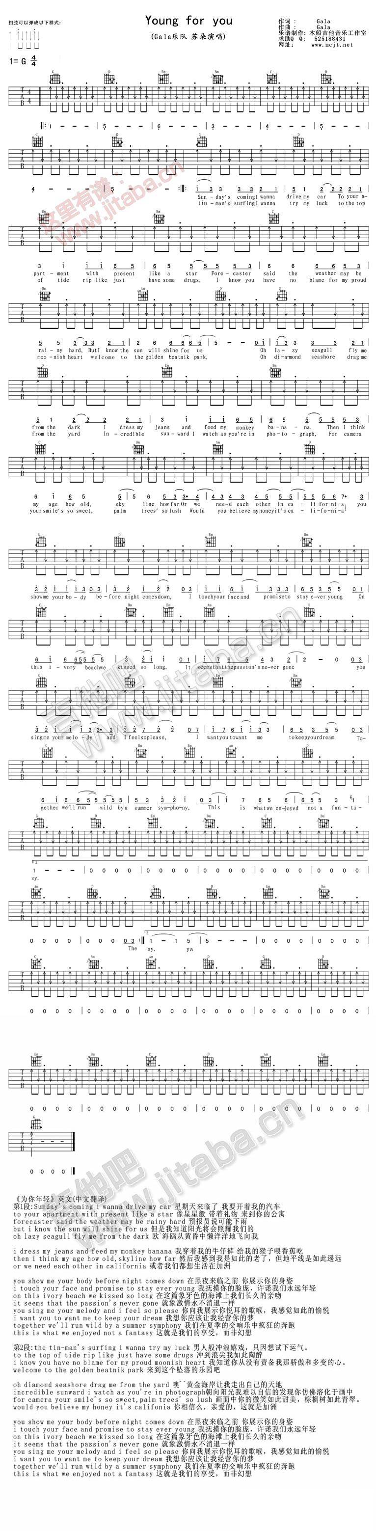 young for you 为你年轻吉他谱 